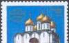 Превью Марки россии филателия Москва - 2