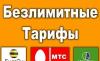 Превью Прямые "Рекламные" номера от 500 руб./мес. спешите Москва - 2