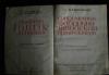 Превью Цветаев фабрично-заводская архитектура 1933 г Москва - 1