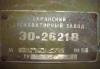 Превью Экскаватор трактор эо 2621В-3 Ногинск - 4