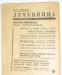Превью План. Указатель к плану Москвы 1934 Санкт-Петербург - 1