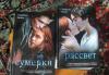 Превью Книги Стефани МайерСумеречная Сага(4книги)+Гостья Москва - 1