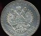 Рубль 1913 года-Серебро-300 лет Дому Романовых превью 1600971 Рубль 1913 года-Серебро-300 лет Дому Романовых превью 1600971.