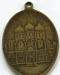 Превью Продам уникальный редкий церковный жетон Москва - 1