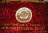 Превью Знамена    союза    флаги Москва - 1