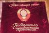 Превью Знамена    союза    флаги Москва - 3
