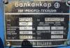 Превью Погрузчик балканкар дв 2733 Екатеринбург - 1