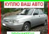 Превью ВАЗ 2114, 2007 выкуп авто-звоните Самара - 1