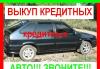 Превью ВАЗ 2114, 2007 выкуп авто-звоните Самара - 2