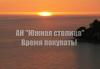 Превью Квартира в Хосте с великолепным видом на море Сочи - 1