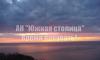 Превью Квартира в Хосте с великолепным видом на море Сочи - 2