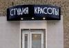 Превью Вывески.  Наружная реклама.  Изготовление Москва - 4