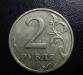 Превью 1, 2, 5 рублей 2003 г Саратов - 2