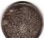 Превью 10 копеек 1857 Санкт-Петербург - 1