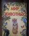 Превью Прочитанные детские книги Москва - 1