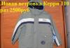 Превью Куртка Kerry (керри) 104 и 110 размер Москва - 0