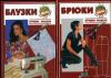 Превью Энциклопедии и справочники Санкт-Петербург - 1