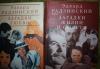 Эдвард Радзинский 2 подарочных издания превью 1074280.