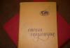 Детская энциклопедия 10 томов (1958-1961гг) превью 1070547.