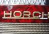 Превью Horch Superior Санкт-Петербург - 2