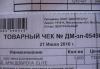 Превью Матрац противопролежневый (Новый) Санкт-Петербург - 2