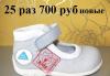 Новая обувь 24-25 д/д туфли,унты,резин сапоги б/у превью 1077276.