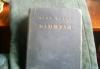 Капитал Маркса  1936 года издания превью 1085865.