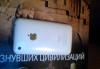 Превью Apple Iphone 3g 16gb white Москва - 2