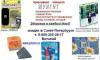 Превью Шунгитовые противорадикулитные пояса, наколенники, коврики Санкт-Петербург - 0