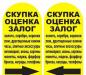 Превью СКУПКА-ЗОЛОТО,СЕРЕБРО,ЧАСЫ,ШУБЫ КУПЛЮ Москва - 4