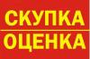 СКУПКА НА ОКТЯБРЬСКОМ ПОЛЕ,НОУТБУКИ ДОРОГО превью 1096080.