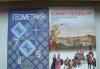 Превью Учебники 7-9 класс Санкт-Петербург - 3