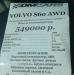 Превью Volvo S60, 2004 Санкт-Петербург - 4