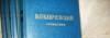 В.О.ключевский  5  томов превью 1097645.