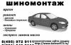 Правка стального диска на авто 300 руб превью 1099352.