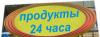 Превью Рекламная вывеска для магазина с любой надписью Санкт-Петербург - 4